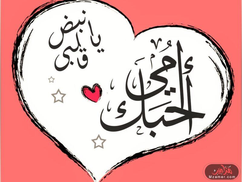 رسائل تهنئة بمناسبة عيد الأم