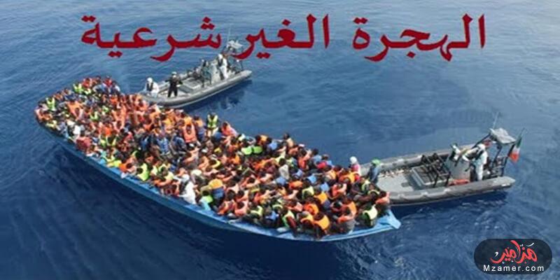 الهجرة غير شرعية في مصر