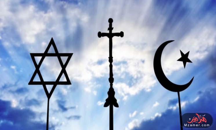 أنواع الأديان