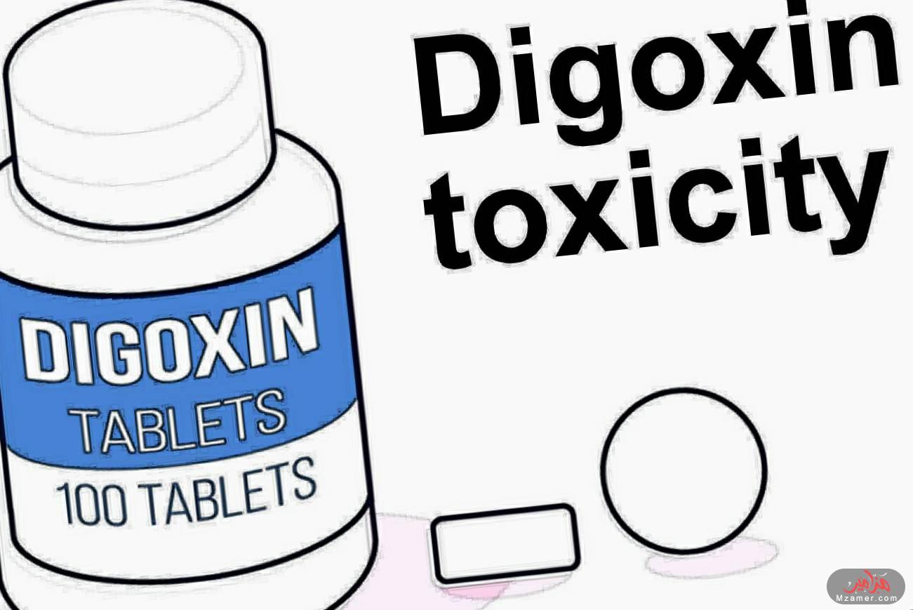 أخطر دواء علي مستوي العالم الديجوكسين Digoxin