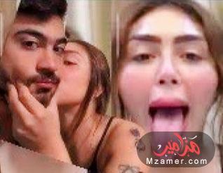 فيديو هدير عبدالرازق ومحمد أوتاكا +18