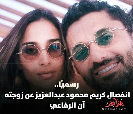 كريم محمود عبدالعزيز ينفي إرتباطة بفنانة شهيرة بعد طلاق زوجتة