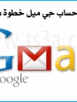 من أفضل النصائح المفيده لجي ميل Gmail