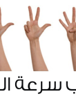 أسباب سرعة القذف
