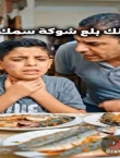 كيف تتصرف عند إبتلاع طفل شوكة سمكة